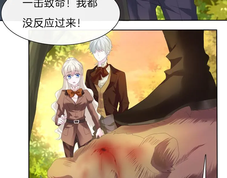 第55话 哥哥狠心拆鸳鸯！ 第33页