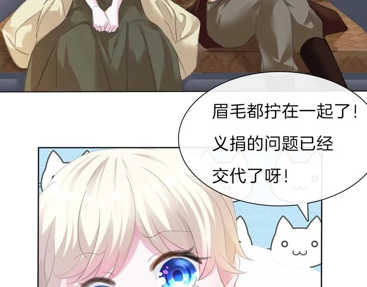 第55话 哥哥狠心拆鸳鸯！ 第42页