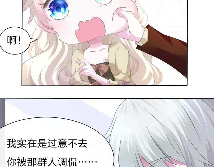 第55话 哥哥狠心拆鸳鸯！ 第43页