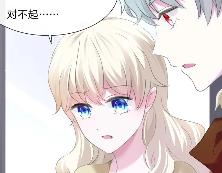 第55话 哥哥狠心拆鸳鸯！ 第44页