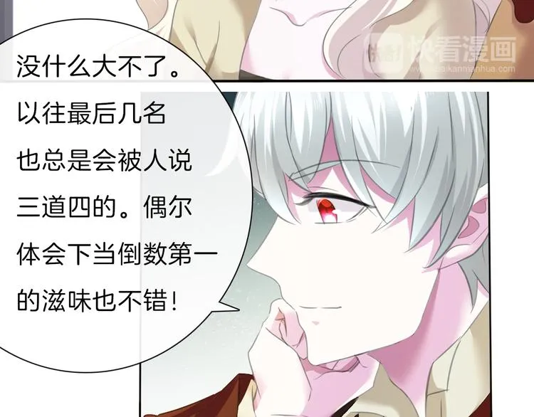 第55话 哥哥狠心拆鸳鸯！ 第45页
