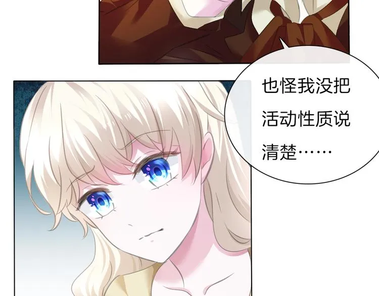 第55话 哥哥狠心拆鸳鸯！ 第46页
