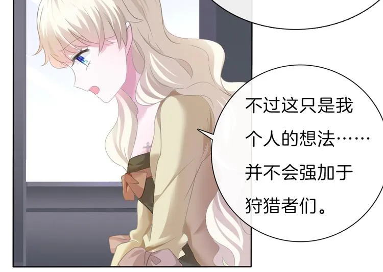 第55话 哥哥狠心拆鸳鸯！ 第48页