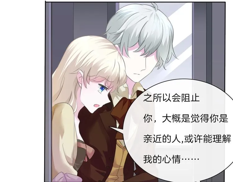 第55话 哥哥狠心拆鸳鸯！ 第49页