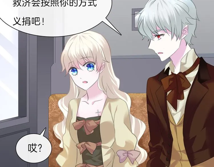 第55话 哥哥狠心拆鸳鸯！ 第51页