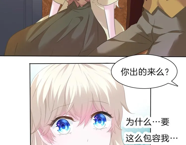 第55话 哥哥狠心拆鸳鸯！ 第52页
