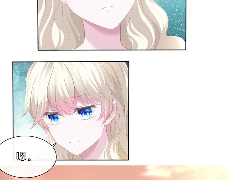 第55话 哥哥狠心拆鸳鸯！ 第53页