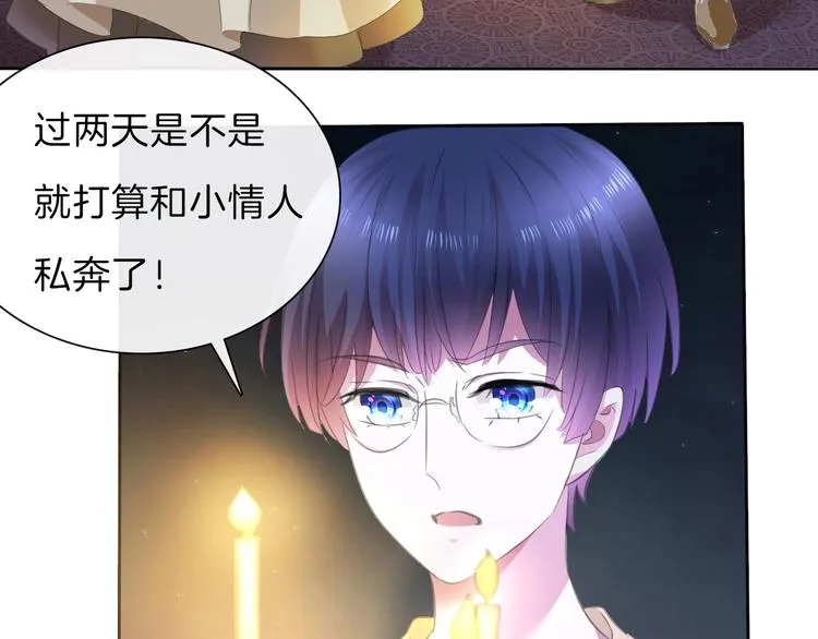 第55话 哥哥狠心拆鸳鸯！ 第59页