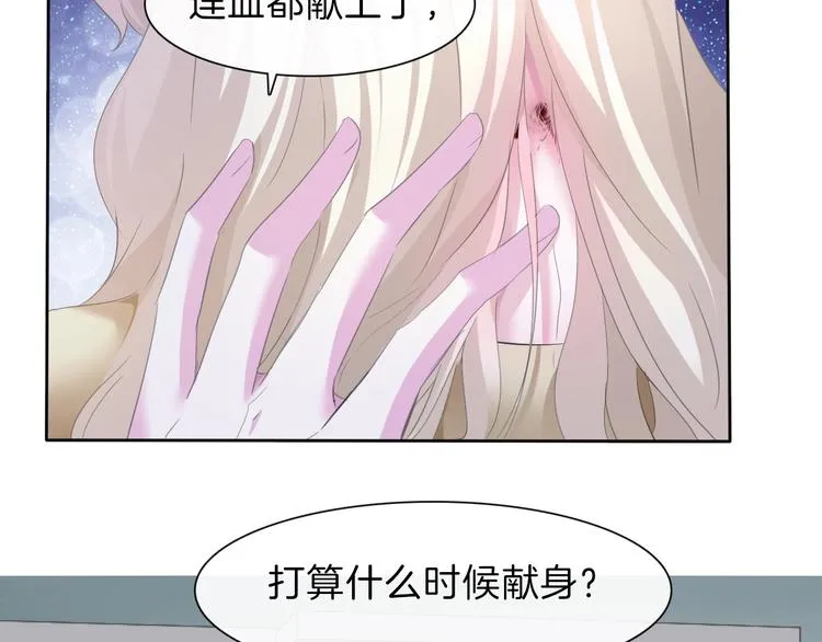 第55话 哥哥狠心拆鸳鸯！ 第63页