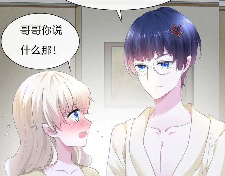 第55话 哥哥狠心拆鸳鸯！ 第64页
