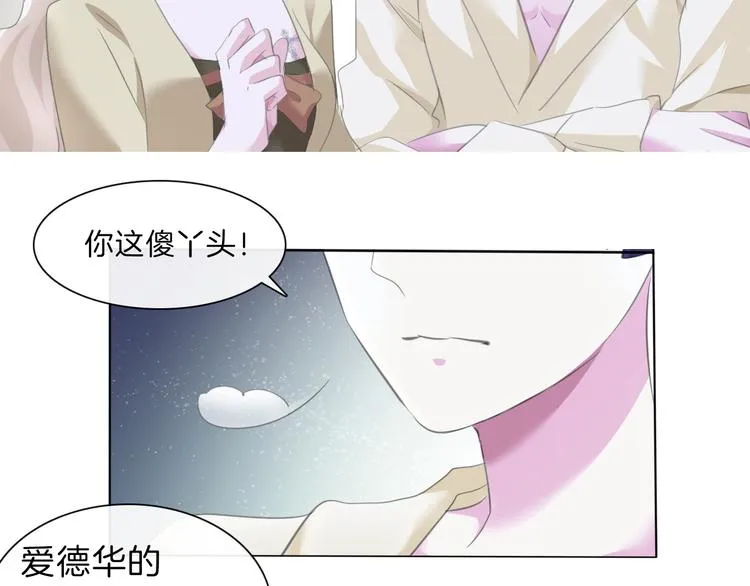 第55话 哥哥狠心拆鸳鸯！ 第65页