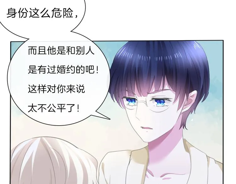 第55话 哥哥狠心拆鸳鸯！ 第66页