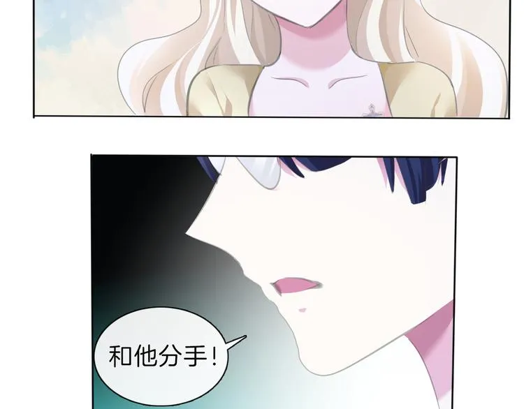第55话 哥哥狠心拆鸳鸯！ 第68页