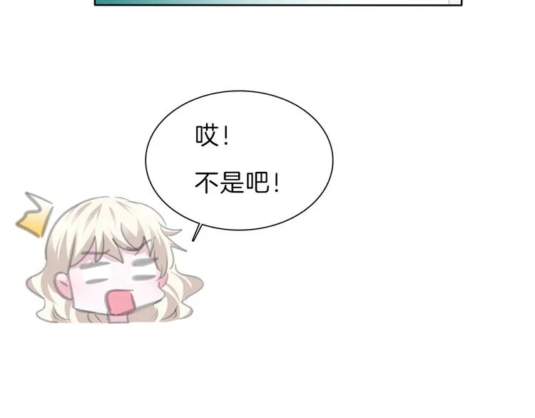 第55话 哥哥狠心拆鸳鸯！ 第69页