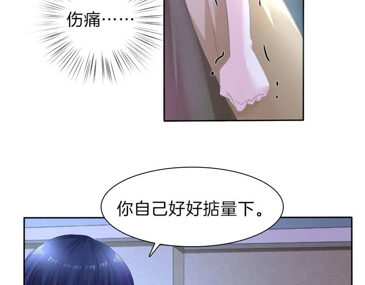 第56话 和哥哥撒娇 第10页
