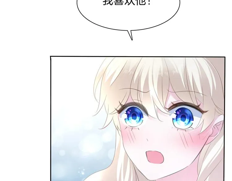 第56话 和哥哥撒娇 第20页