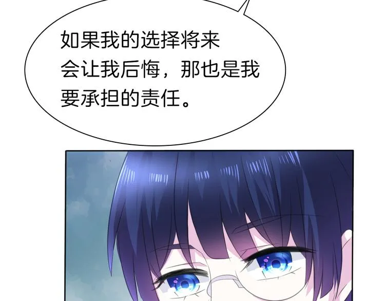 第56话 和哥哥撒娇 第26页