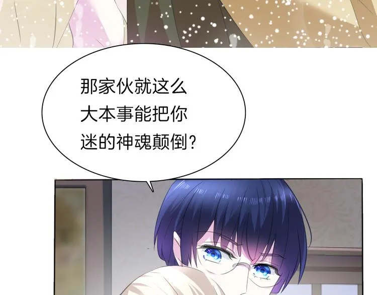 第56话 和哥哥撒娇 第31页