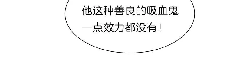 第56话 和哥哥撒娇 第34页