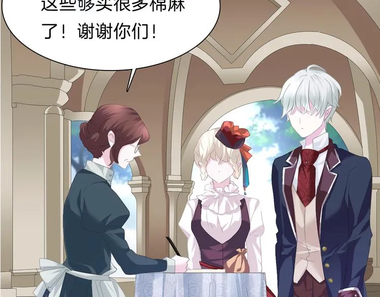 第56话 和哥哥撒娇 第44页