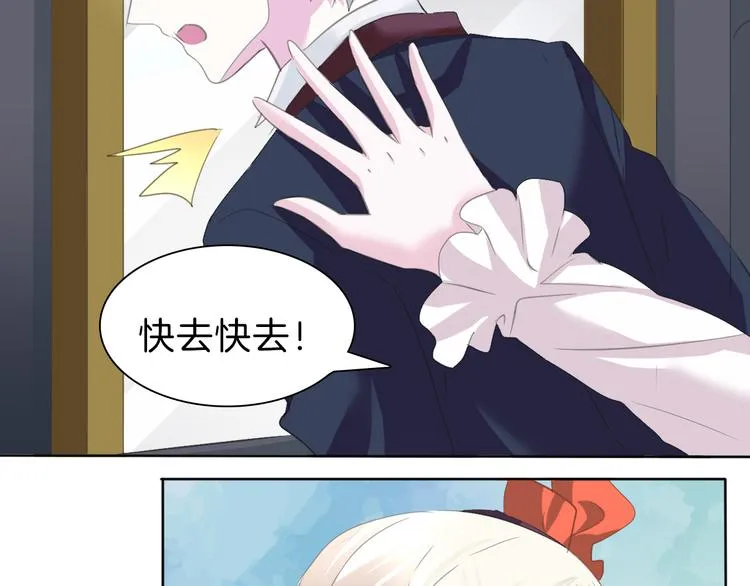第56话 和哥哥撒娇 第60页