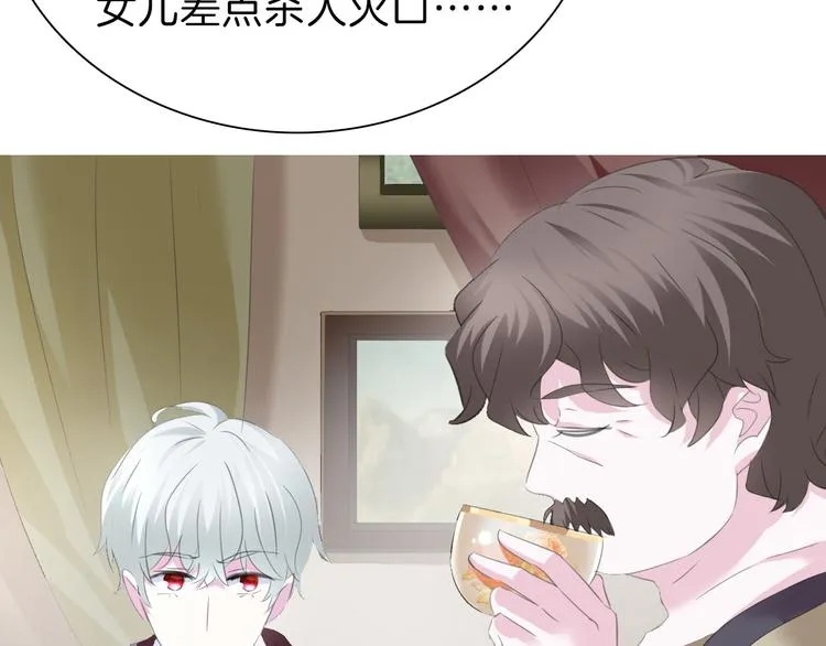第56话 和哥哥撒娇 第73页