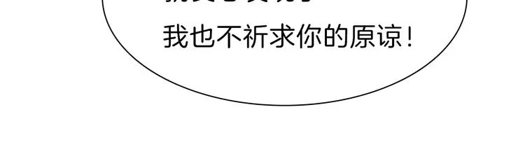 第56话 和哥哥撒娇 第75页
