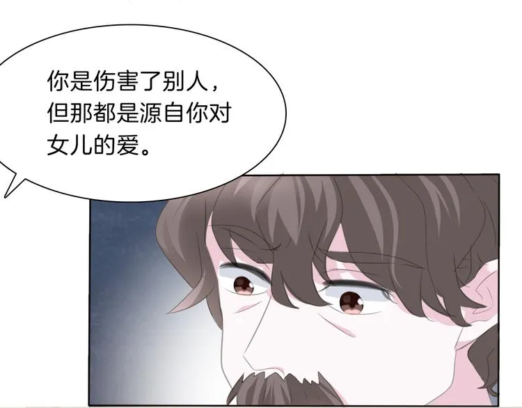 第56话 和哥哥撒娇 第77页