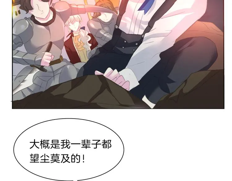 第56话 和哥哥撒娇 第80页