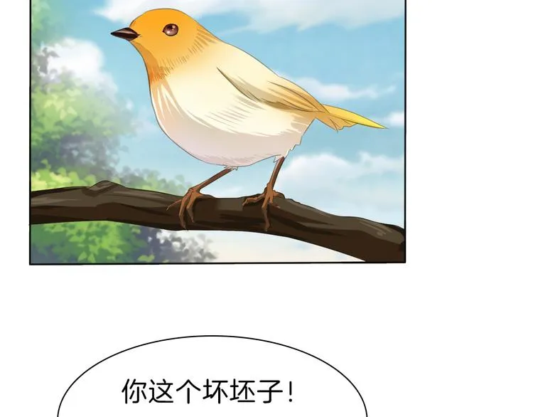 第56话 和哥哥撒娇 第91页