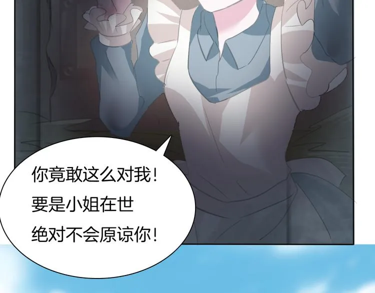 第56话 和哥哥撒娇 第96页