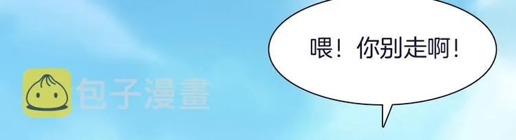 第56话 和哥哥撒娇 第98页