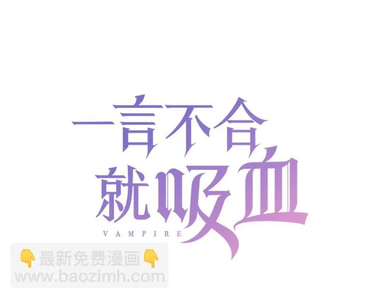 第57话 迫切的心 第3页
