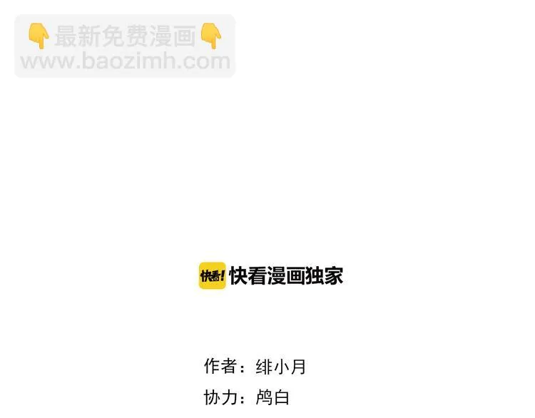 第57话 迫切的心 第4页