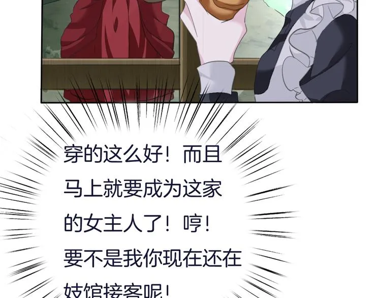 第57话 迫切的心 第8页