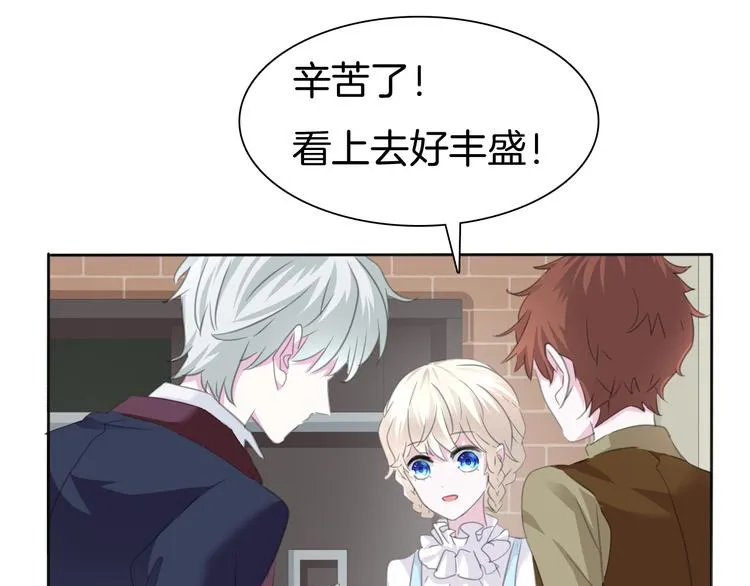 第57话 迫切的心 第16页