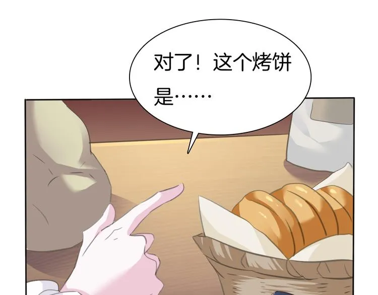 第57话 迫切的心 第24页