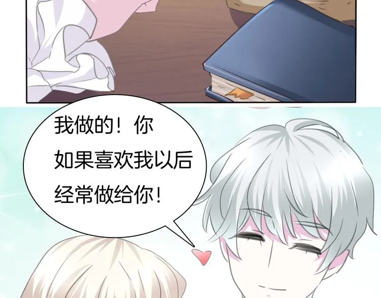 第57话 迫切的心 第25页