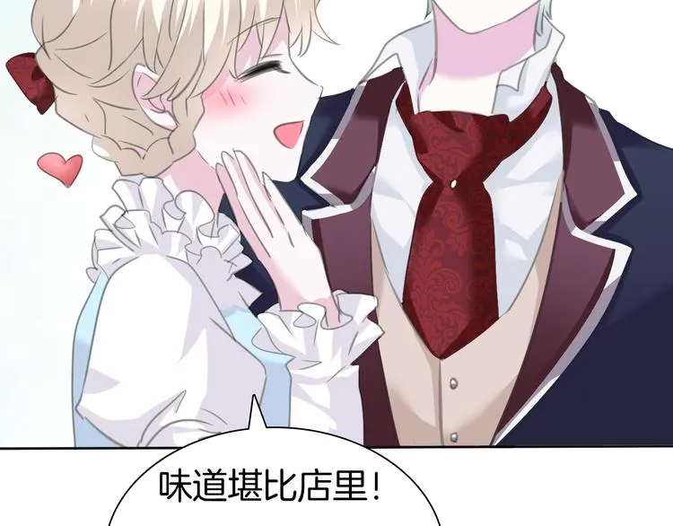 第57话 迫切的心 第26页