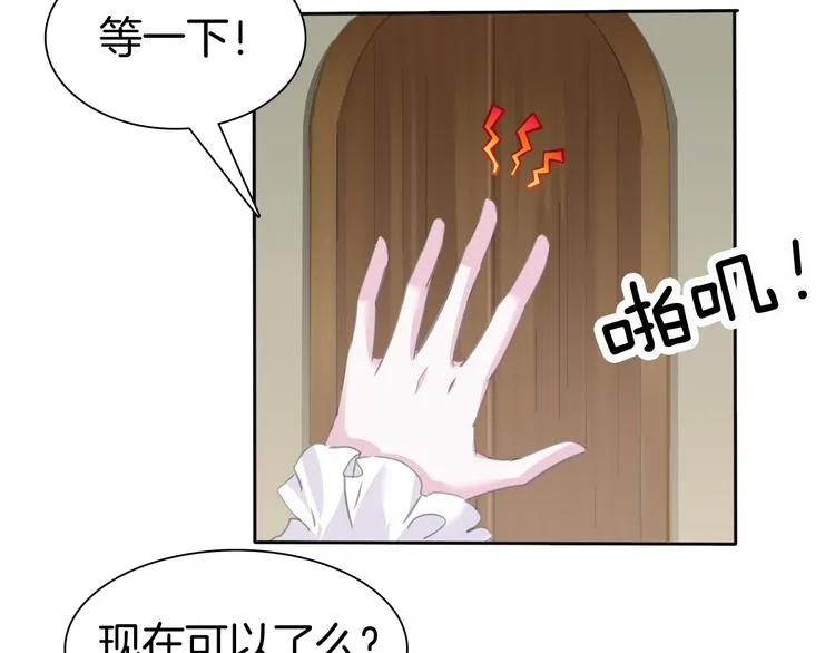 第57话 迫切的心 第43页