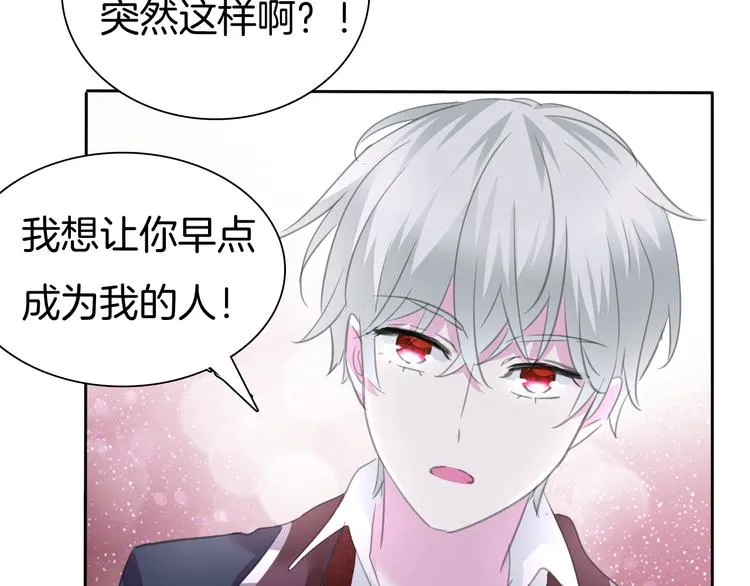 第57话 迫切的心 第46页
