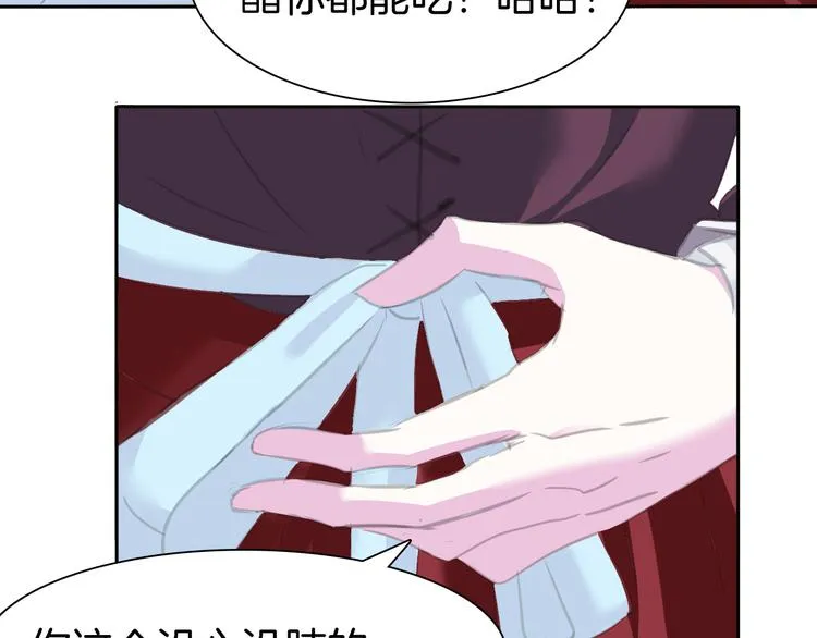 第57话 迫切的心 第56页