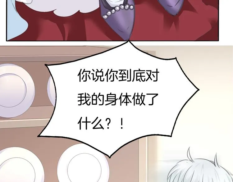 第57话 迫切的心 第69页