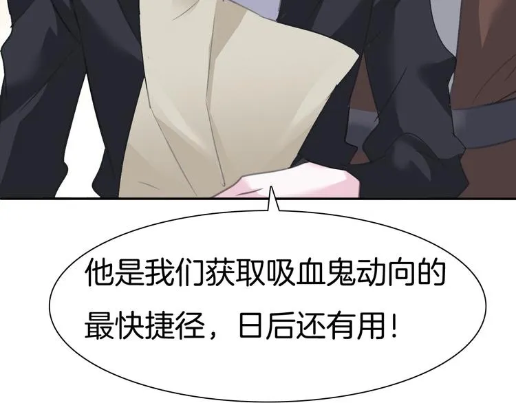 第57话 迫切的心 第88页