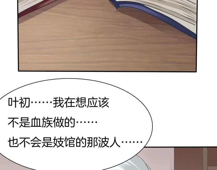 第57话 迫切的心 第97页