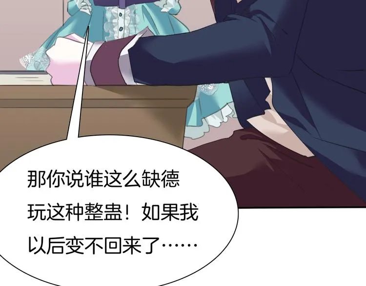 第57话 迫切的心 第99页