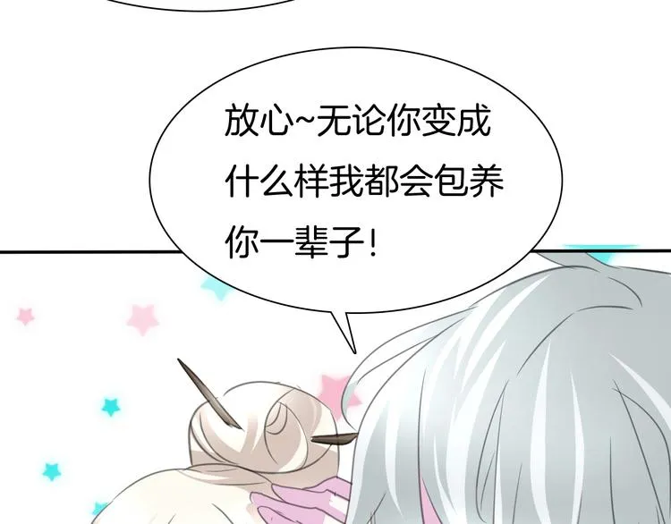 第57话 迫切的心 第100页