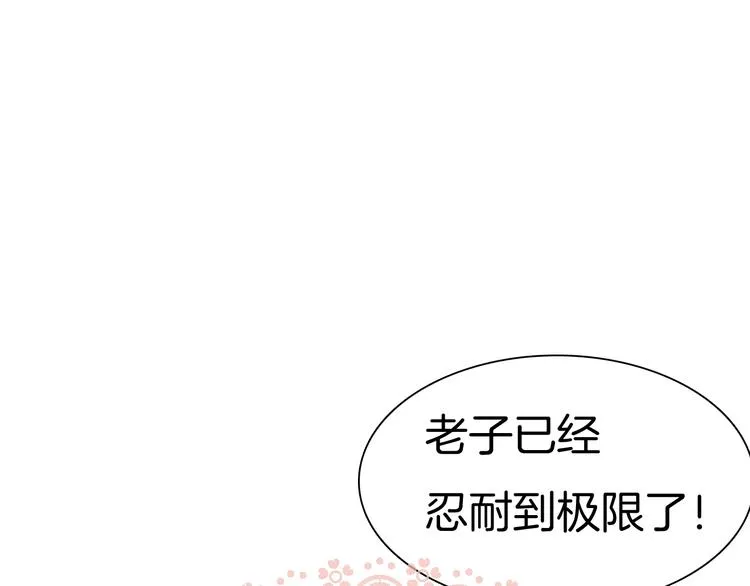 第57话 迫切的心 第104页