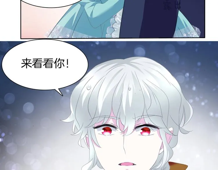 第58话 过往的秘密 第20页