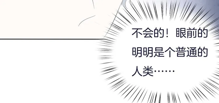 第58话 过往的秘密 第26页